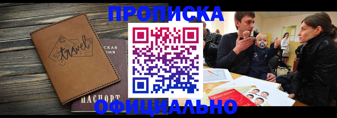 пропишу в квартире в Котовске